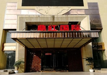 河津商务KTV少爷哪家最开放-鼎红国际KTV消费价格玩乐点评